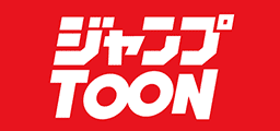 ジャンプTOON