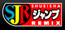 集英社ジャンプリミックス